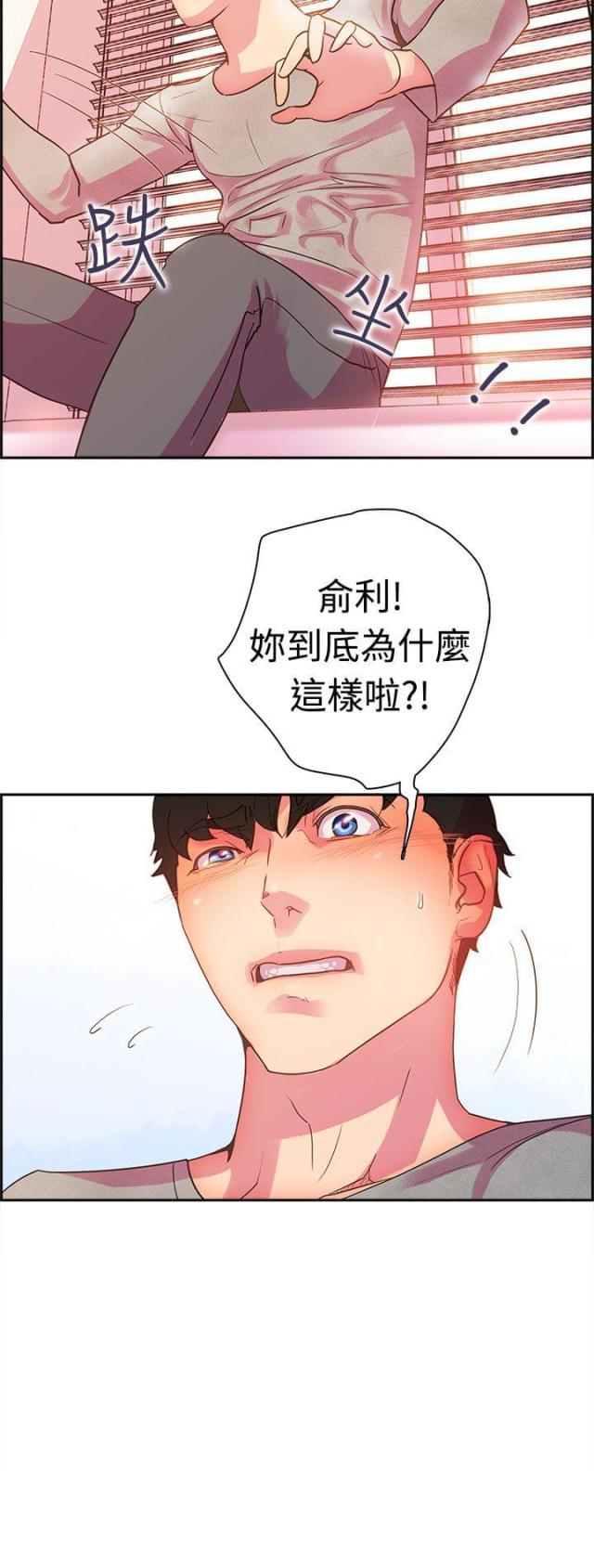 是谁干的坏事儿童故事漫画,第9话2图