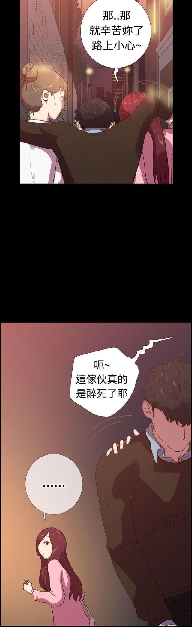 是谁在等天明谁在数星星歌词漫画,第10话1图