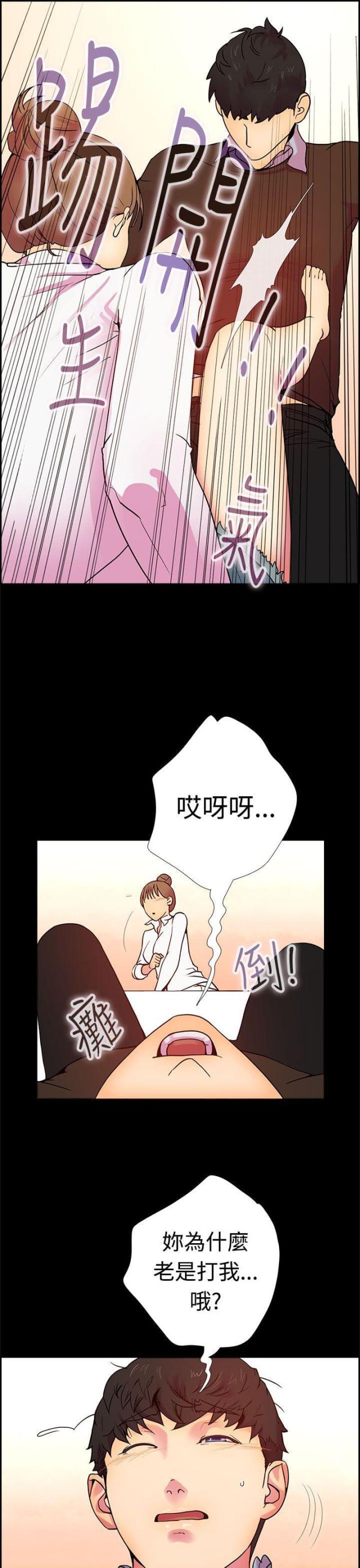 是谁在敲打我的窗蔡琴漫画,第11话1图