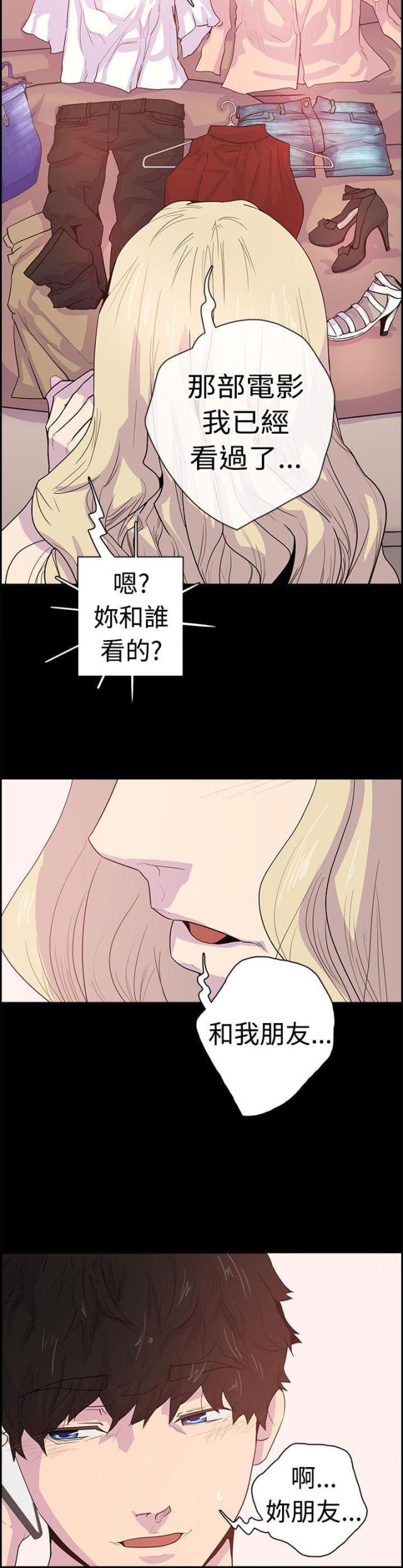 陕北红军被肃反是谁干的漫画,第6话2图