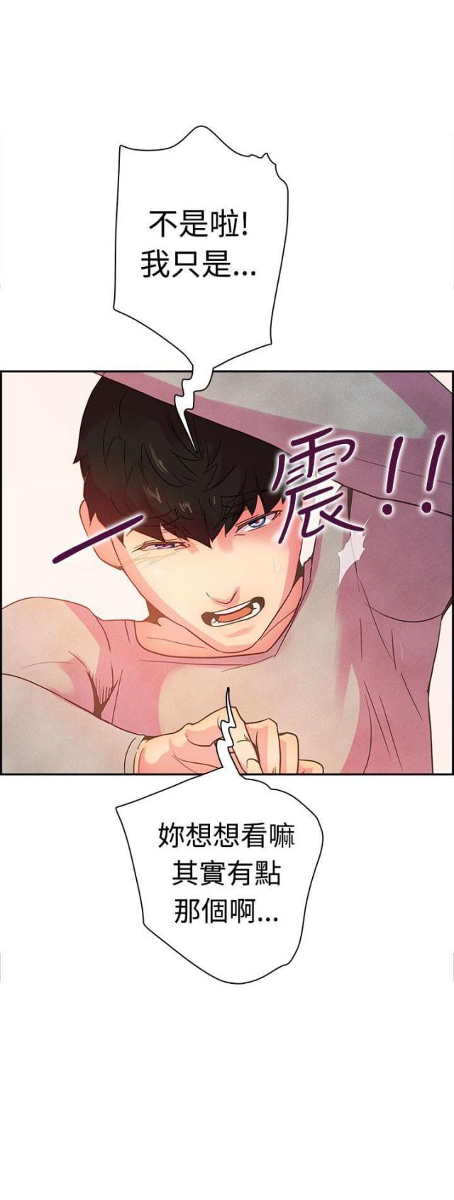 咱们有备无患两只老虎这是谁干的漫画,第9话2图