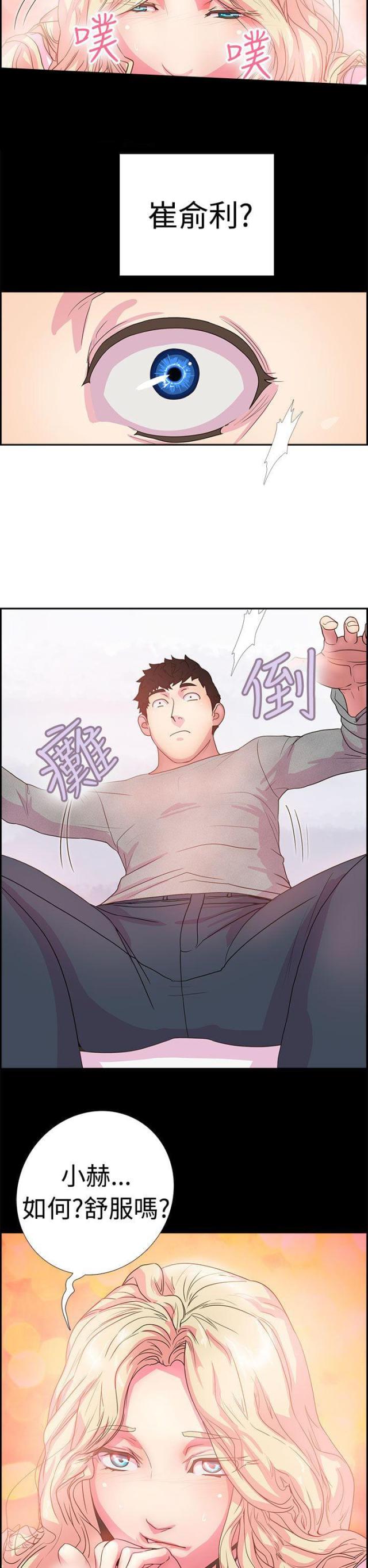 陕北红军被肃反是谁干的漫画,第4话2图