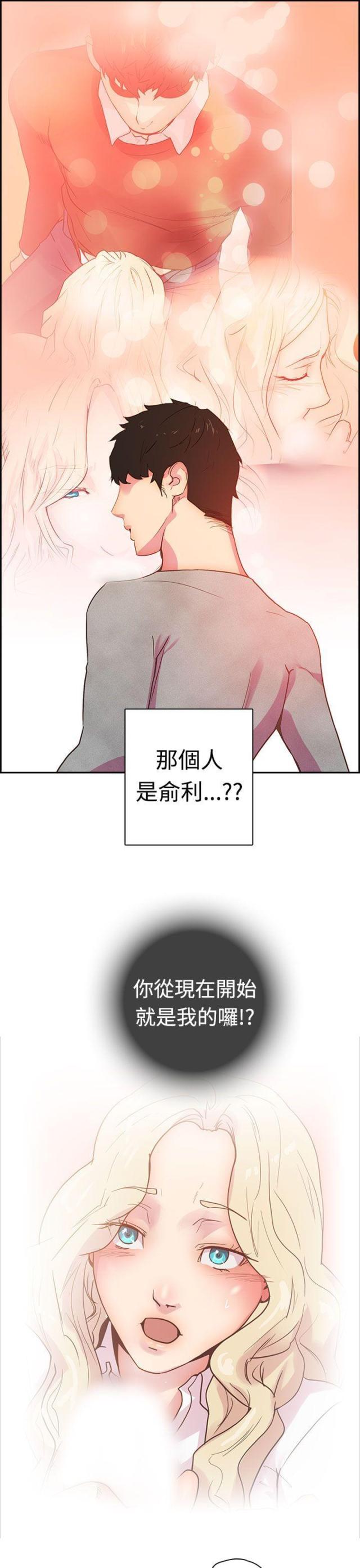 咱们有备无患两只老虎这是谁干的漫画,第9话2图