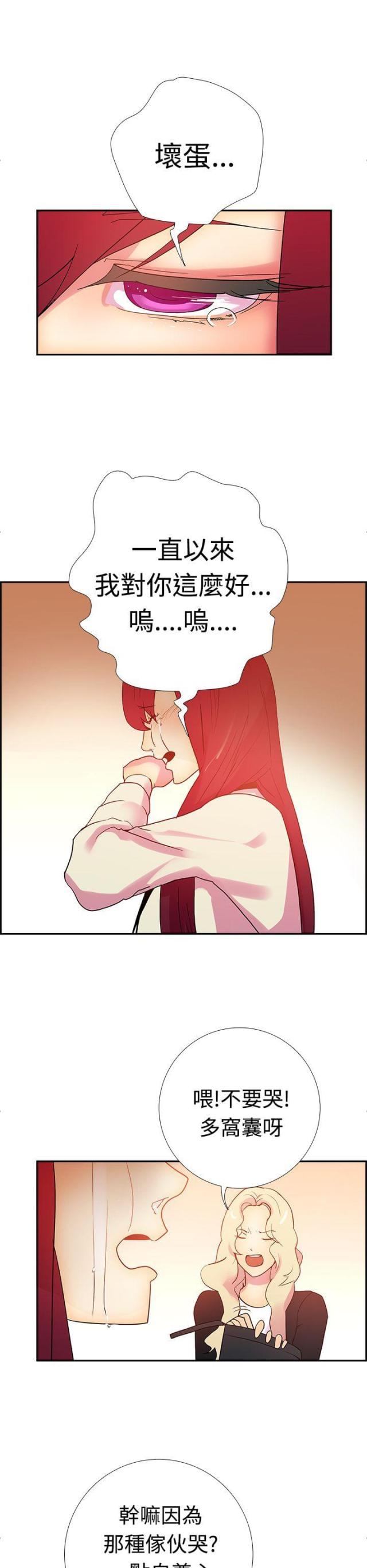 是谁在等天明谁在数星星歌词漫画,第16话1图