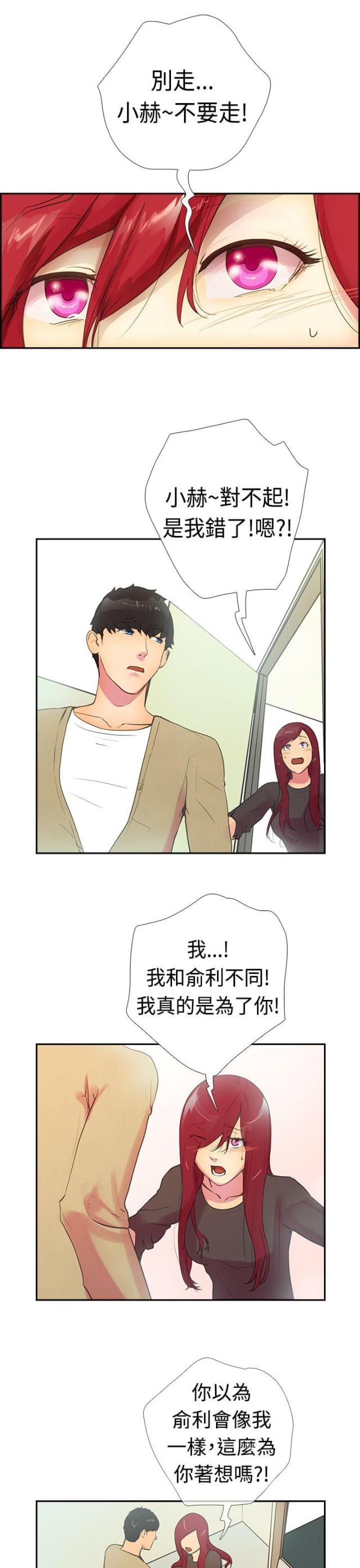 是谁在等天明谁在数星星歌词漫画,第12话1图