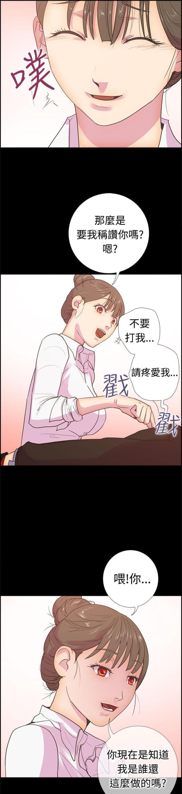 是谁在等天明谁在数星星歌词漫画,第10话2图