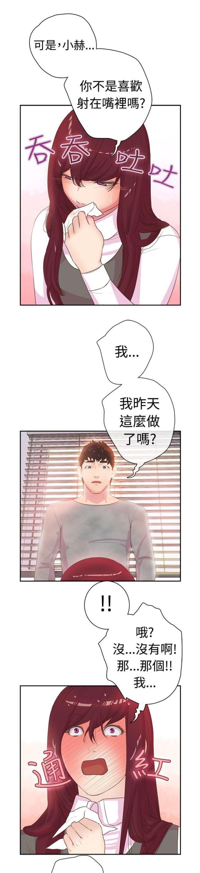 陕北红军被肃反是谁干的漫画,第4话1图