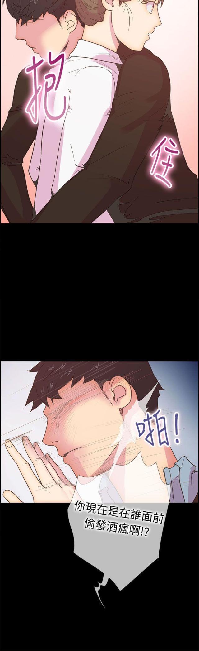 是谁在等天明谁在数星星歌词漫画,第10话2图