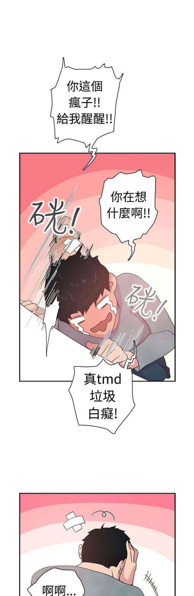 我是刑警清江两案是谁干的漫画,第5话1图