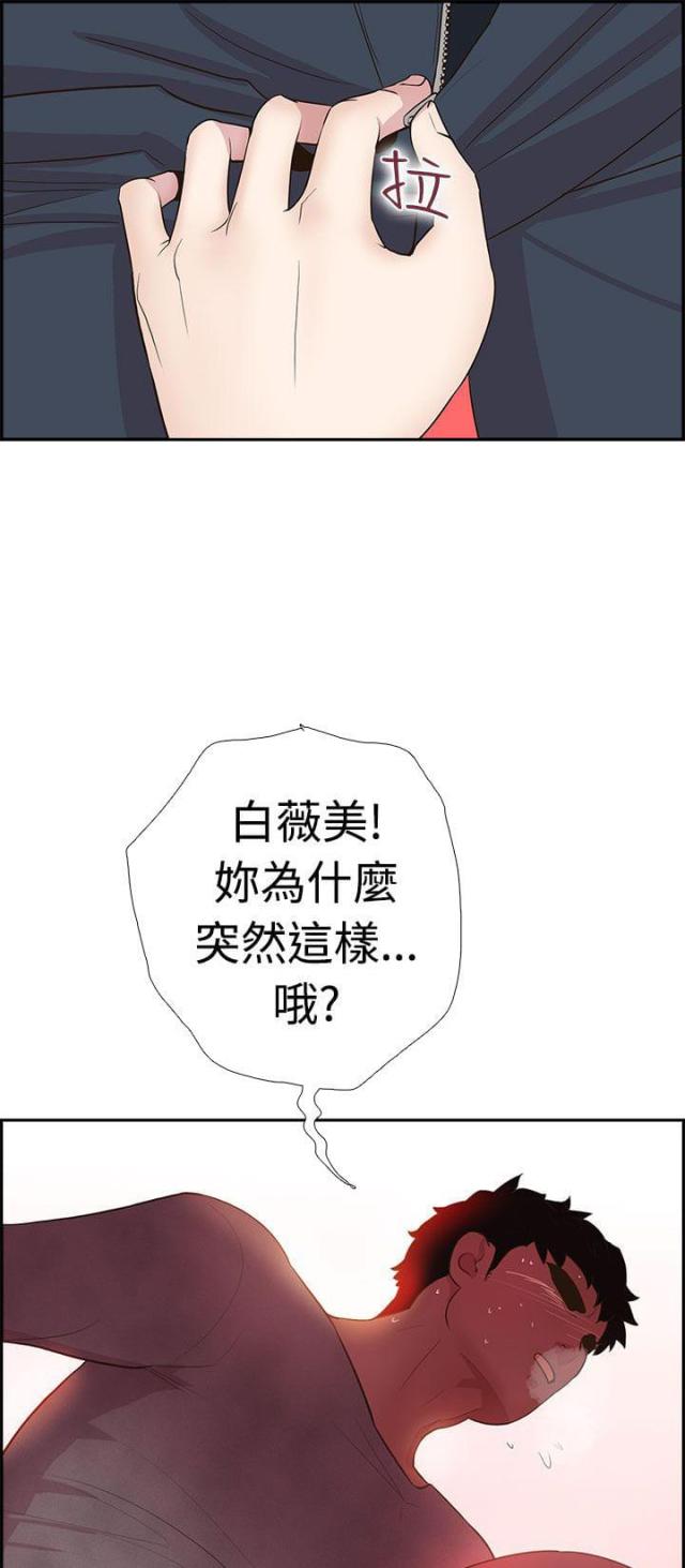 是谁在等天明谁在数星星歌词漫画,第3话1图