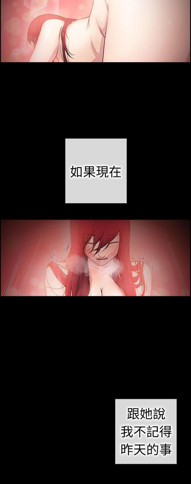 是谁在等天明谁在数星星歌词漫画,第3话2图