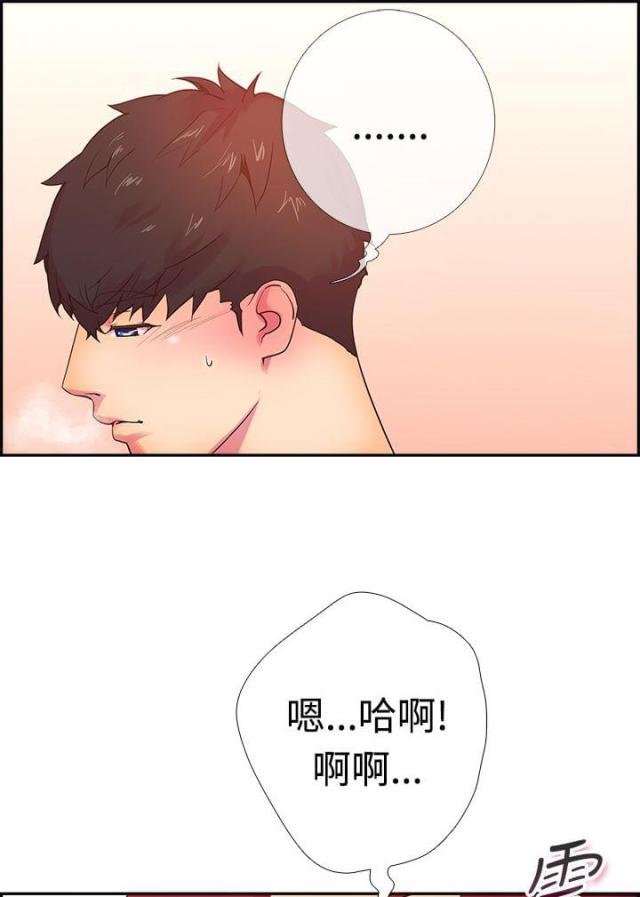 是谁干的用英语怎么说漫画,第14话2图