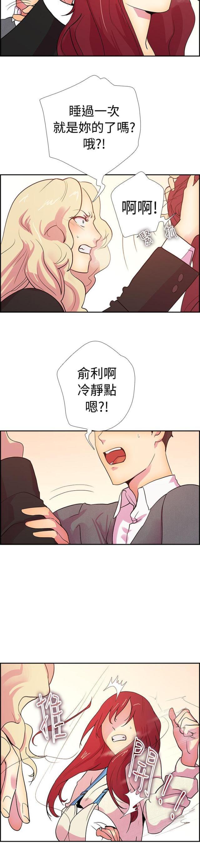 是谁在等天明谁在数星星歌词漫画,第15话1图