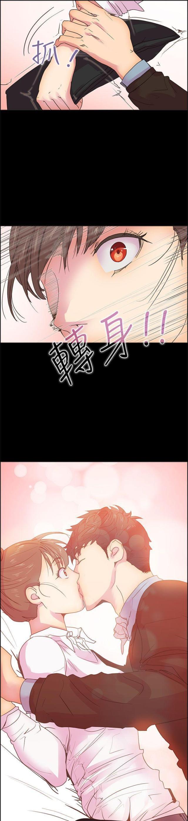 是谁在等天明谁在数星星歌词漫画,第10话2图