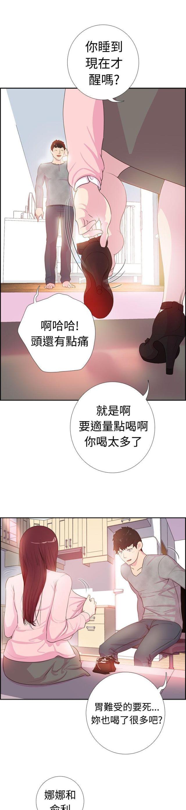 是谁干的用英语怎么说漫画,第3话1图