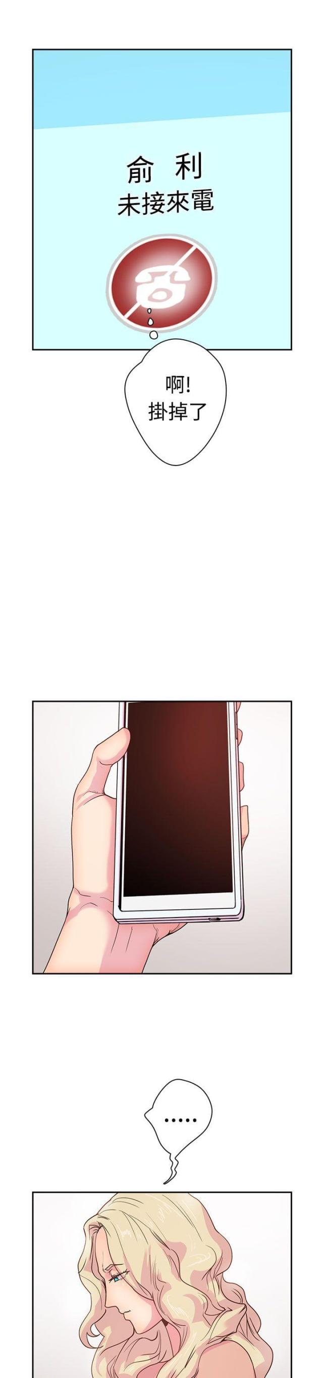 是谁在等天明谁在数星星歌词漫画,第7话2图