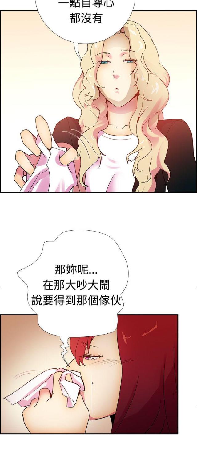 是谁在等天明谁在数星星歌词漫画,第16话2图