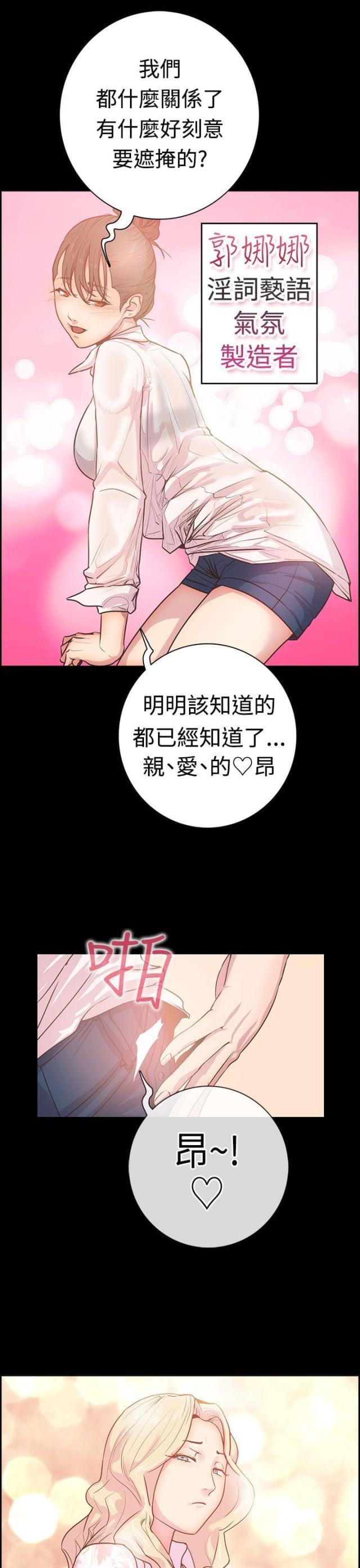 是谁干的好事表情包漫画,第1话1图