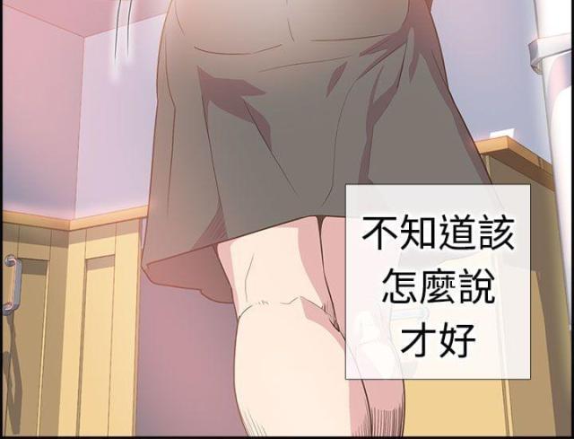 是谁在等天明谁在数星星歌词漫画,第3话2图