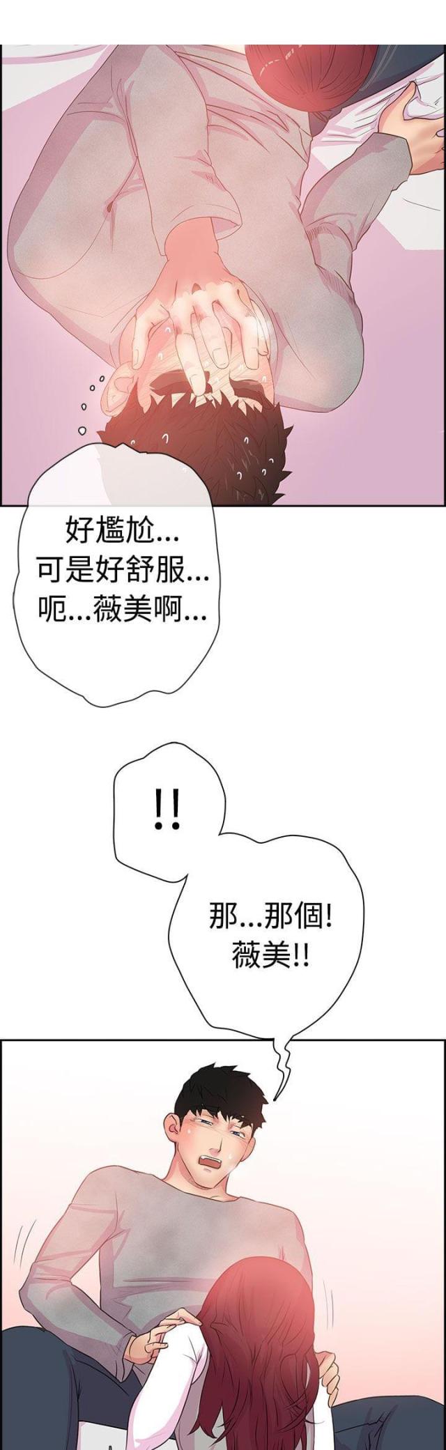 scp被全网封禁是谁干的漫画,第4话2图