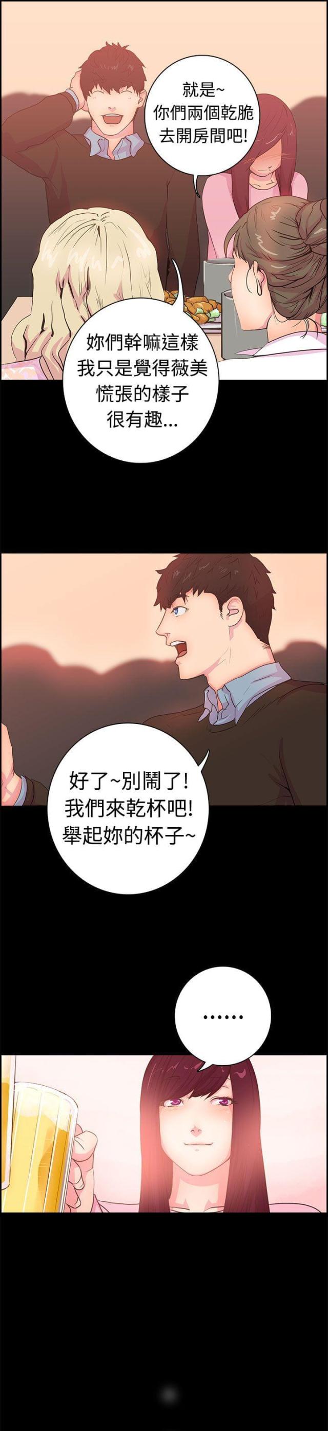 是谁让爱变成牢dj版漫画,第1话1图