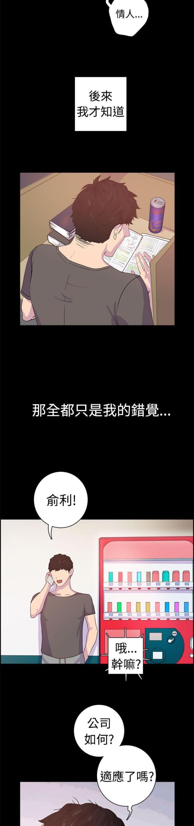 凿壁偷光是谁干的漫画,第6话2图