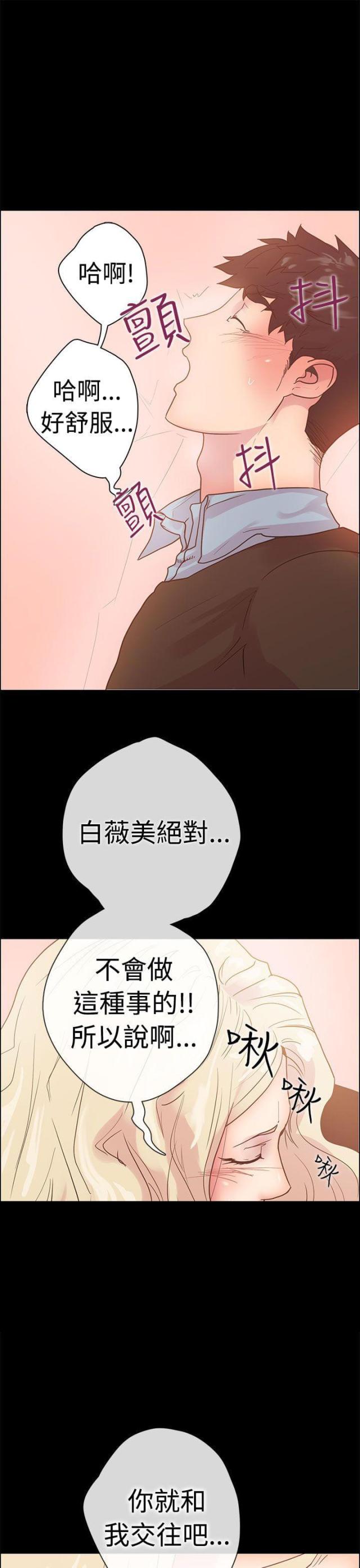 凿壁偷光是谁干的漫画,第8话1图