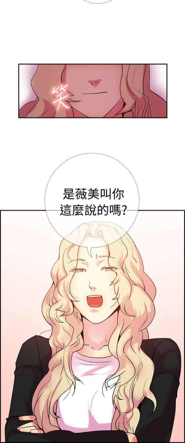 火烧圆明园是谁干的漫画,第15话1图