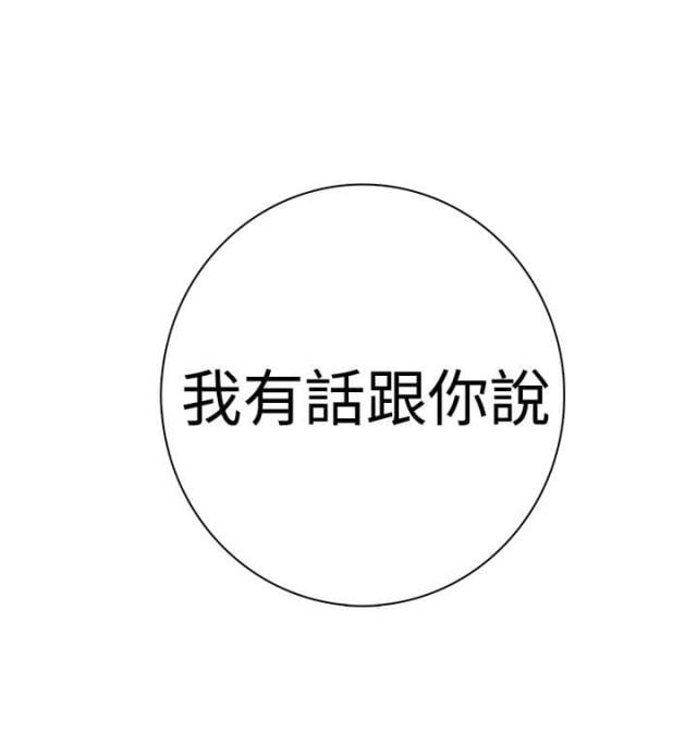 是谁在等天明谁在数星星歌词漫画,第8话2图