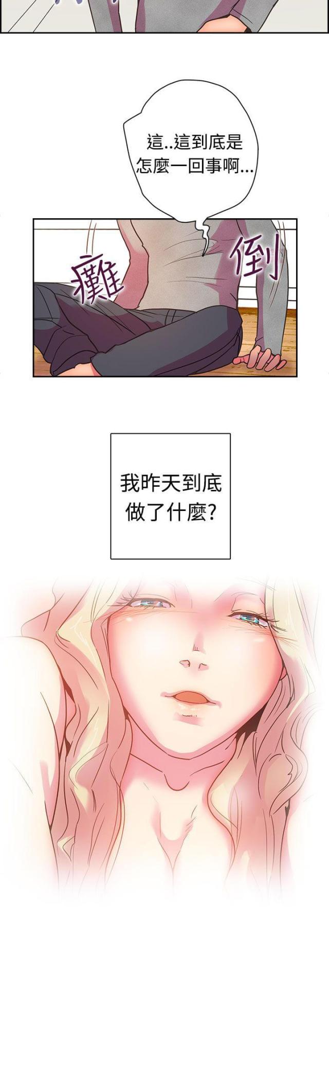 咱们有备无患两只老虎这是谁干的漫画,第9话2图