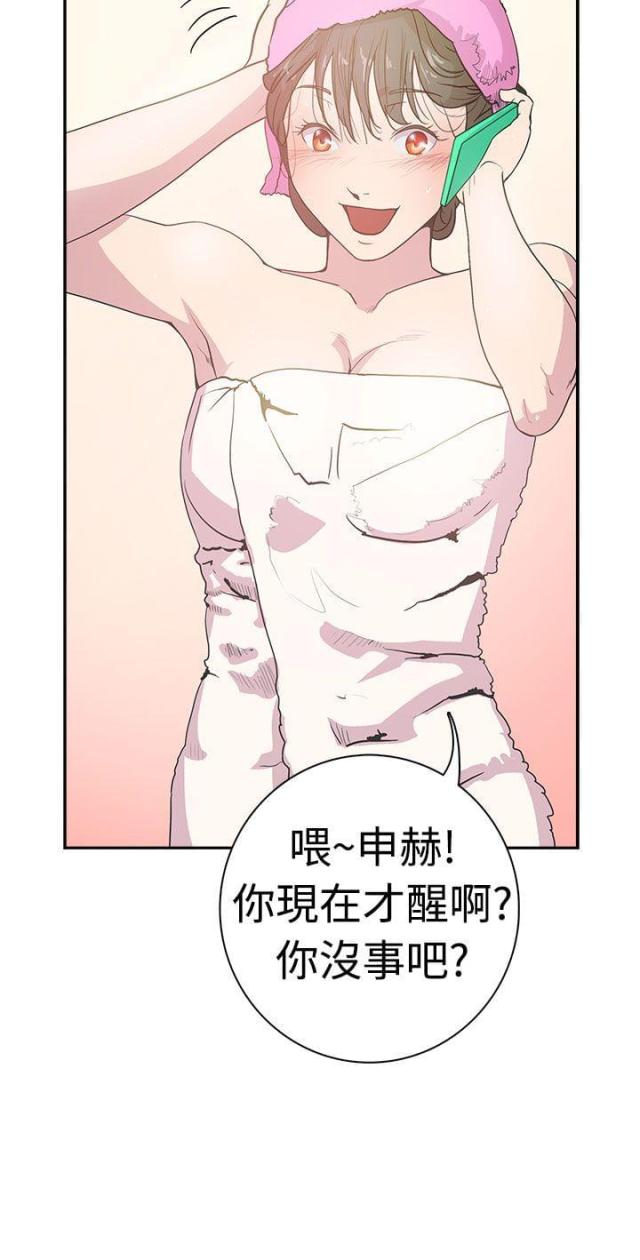 我是刑警清江两案是谁干的漫画,第5话1图