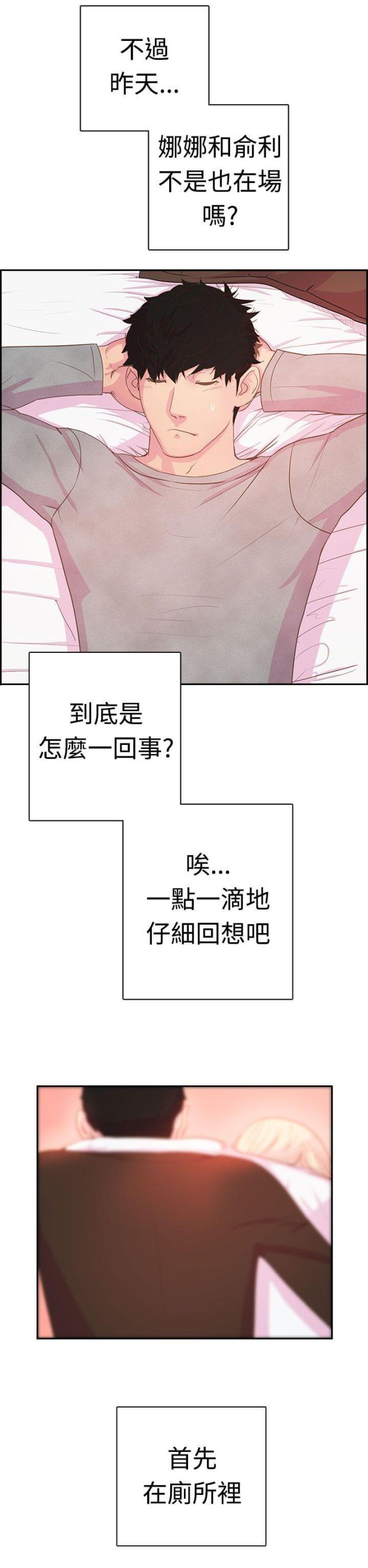 陕北红军被肃反是谁干的漫画,第4话1图