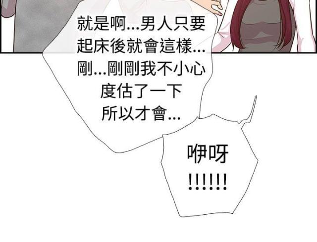 是谁在等天明谁在数星星歌词漫画,第3话1图