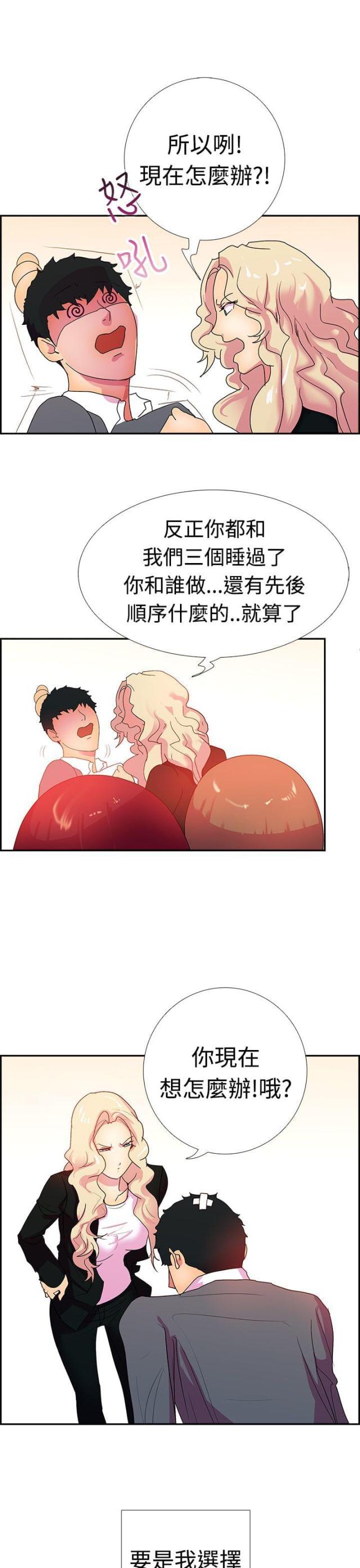 是谁干的坏事儿童故事漫画,第16话2图