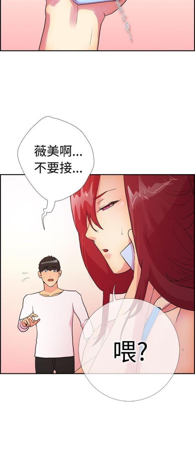 历史上的草船借箭是谁干的漫画,第14话2图