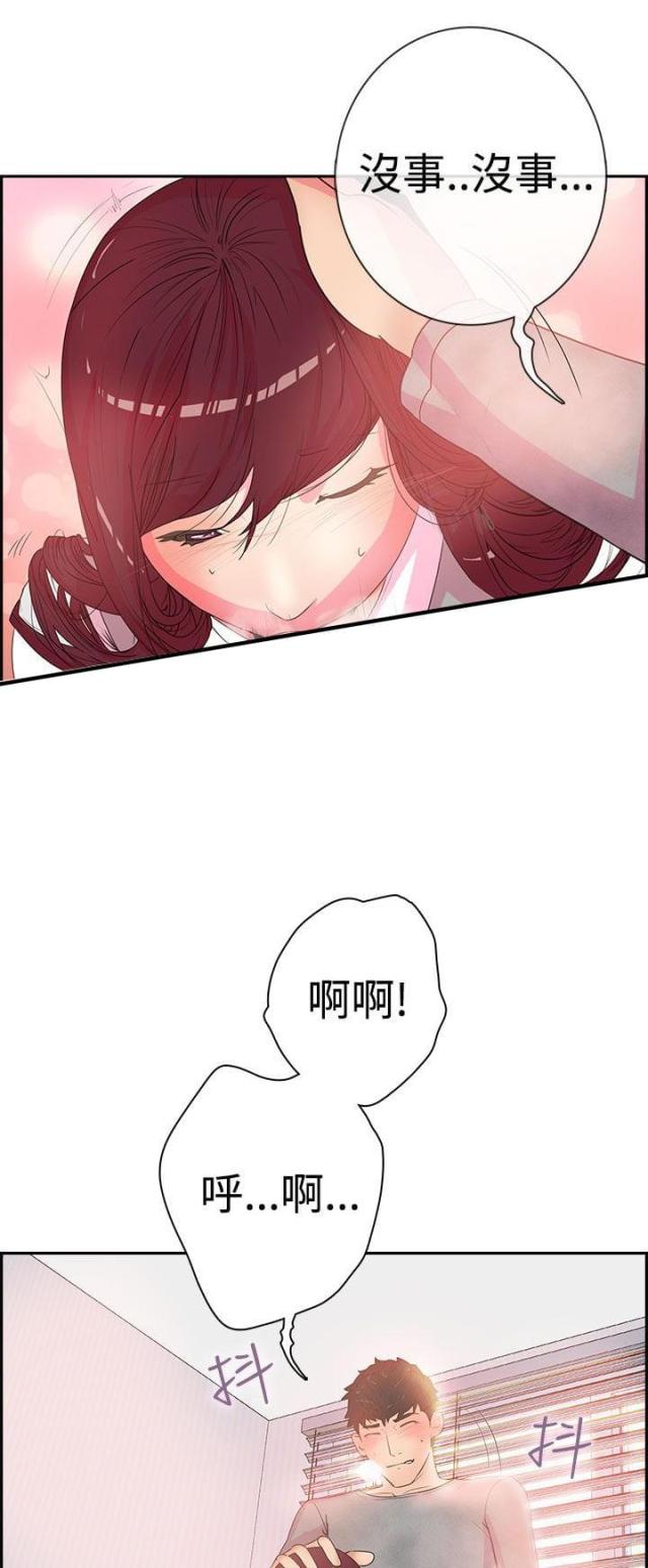 scp被全网封禁是谁干的漫画,第4话1图