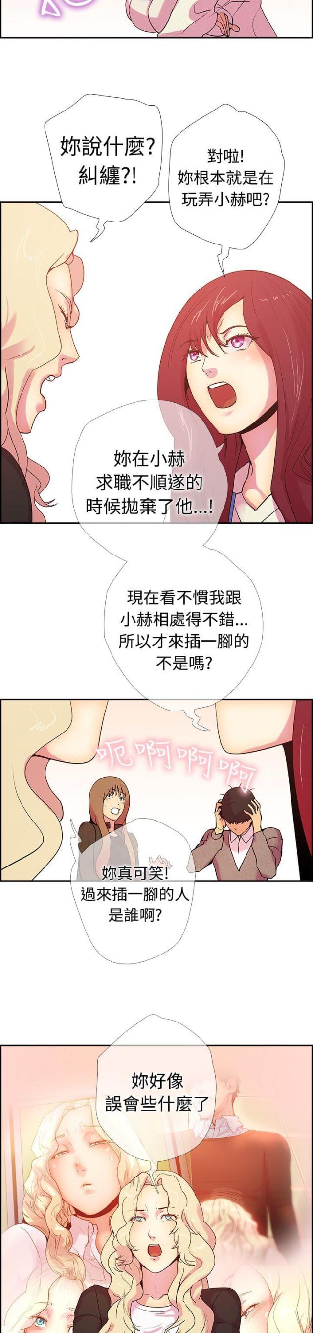 火烧圆明园是谁干的漫画,第15话1图