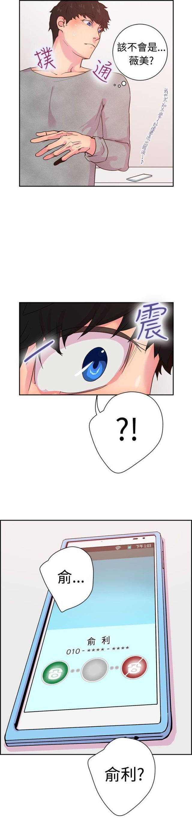 是谁在等天明谁在数星星歌词漫画,第7话1图