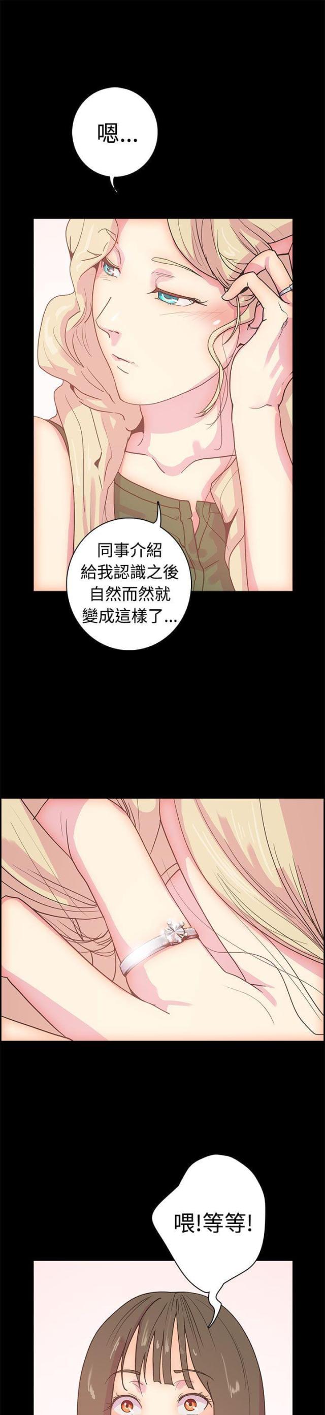 是娟姐吖漫画,第7话1图