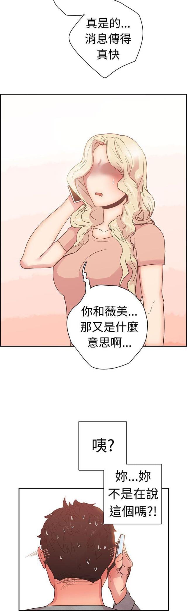 甄嬛传鹅卵石到底是谁干的漫画,第8话1图