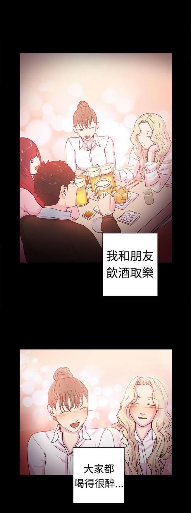 是王火火漫画,第2话1图