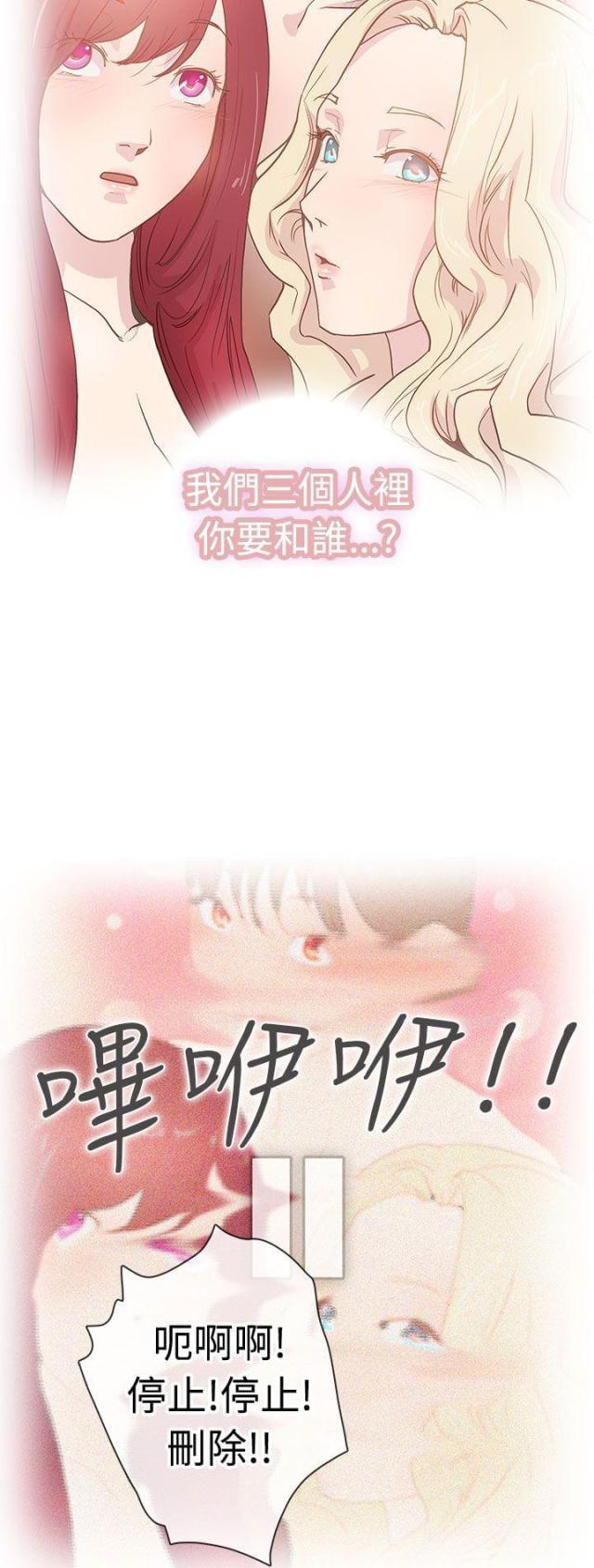 我是刑警清江两案是谁干的漫画,第5话2图