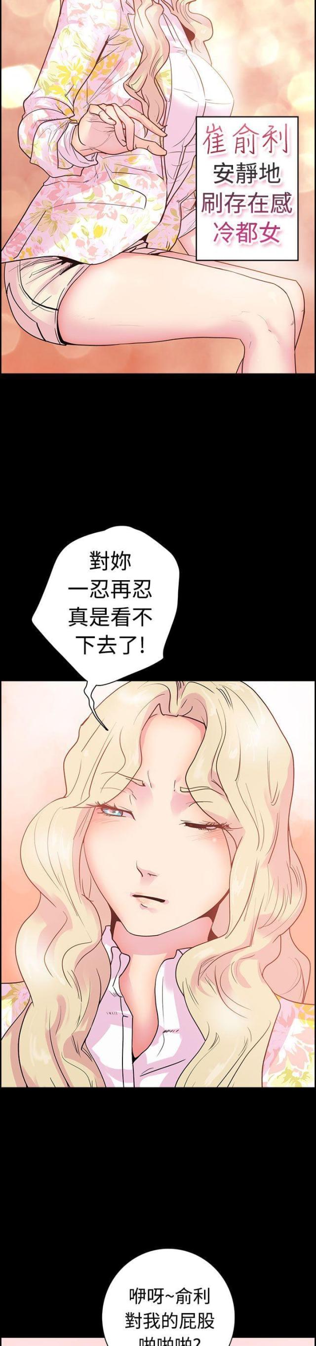 是谁干的好事表情包漫画,第1话2图