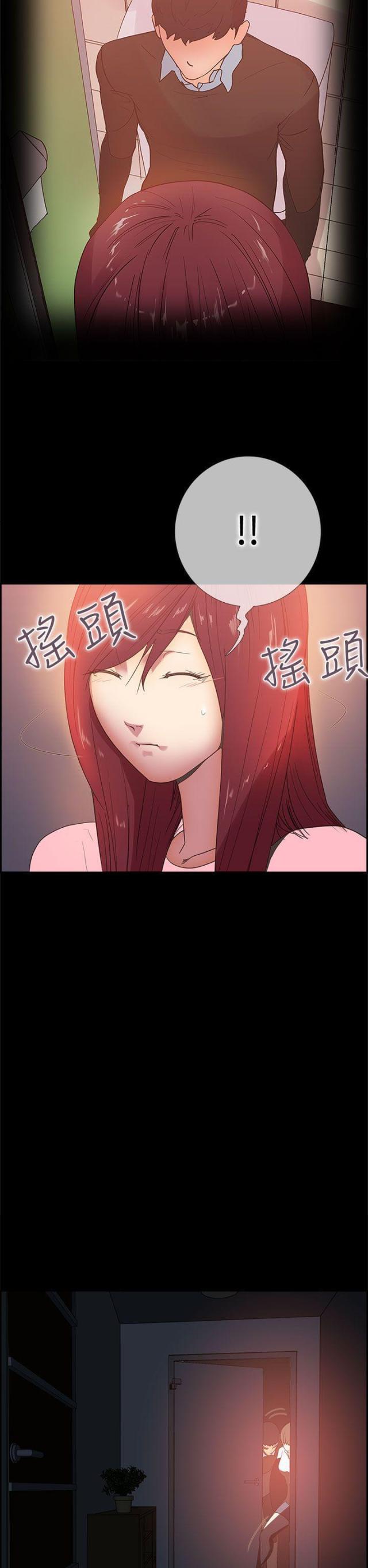 是谁在等天明谁在数星星歌词漫画,第10话1图