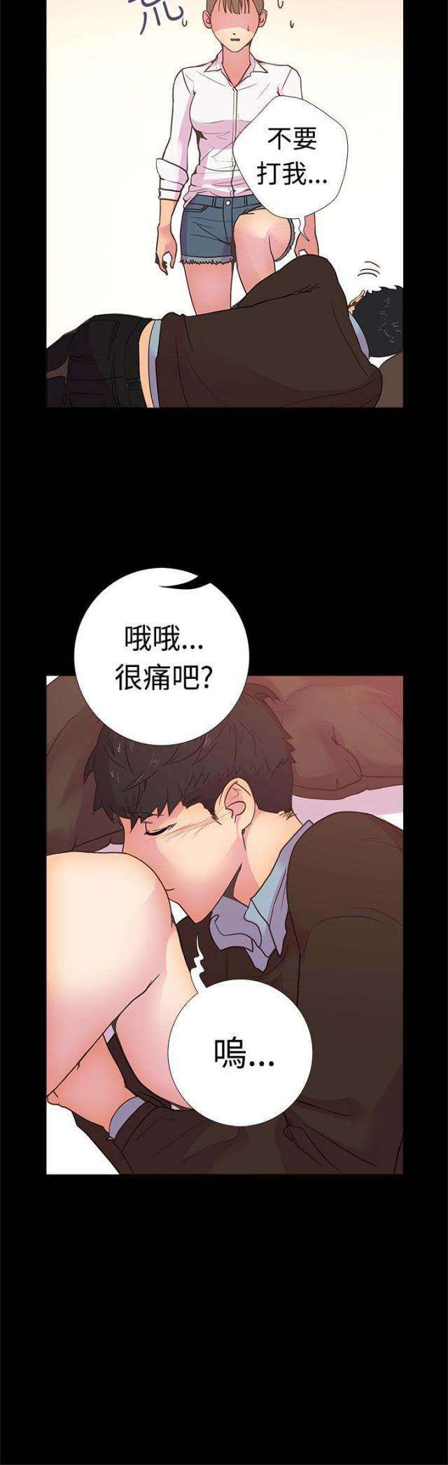 是谁在等天明谁在数星星歌词漫画,第10话1图