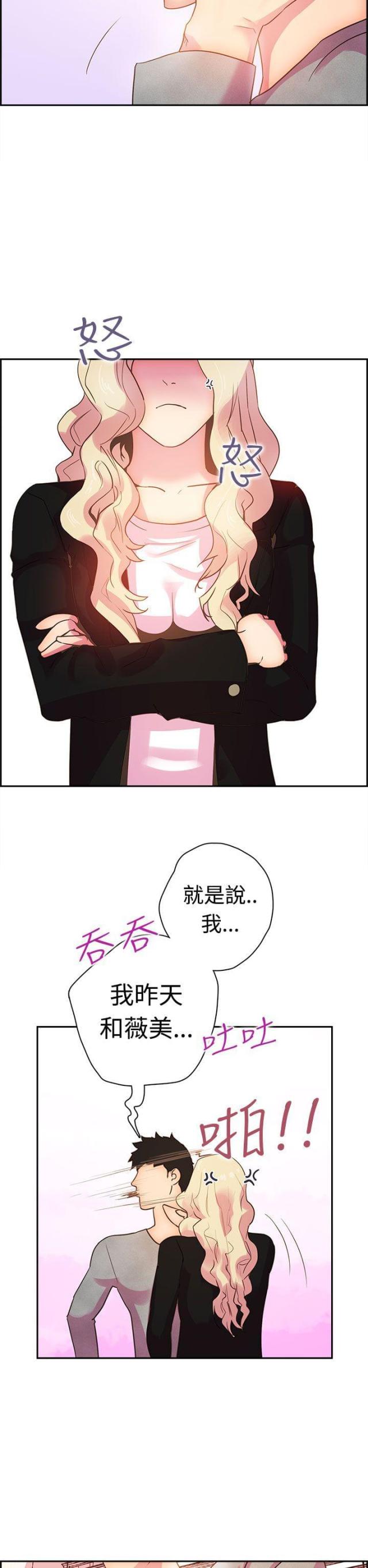 是谁干的坏事儿童故事漫画,第9话1图