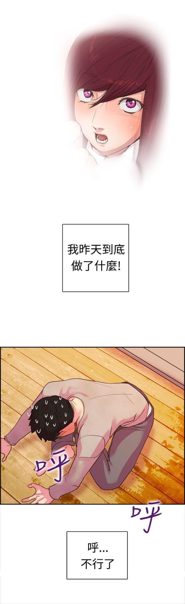 是谁在等天明谁在数星星歌词漫画,第9话1图