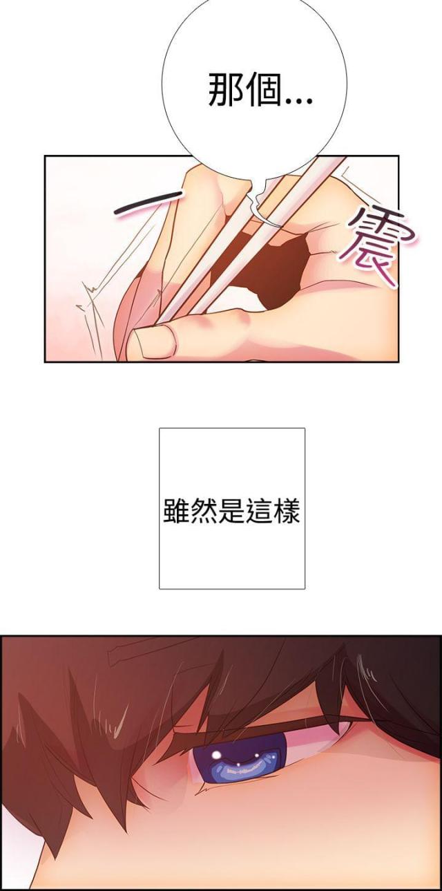 我是刑警清江两案是谁干的漫画,第13话1图