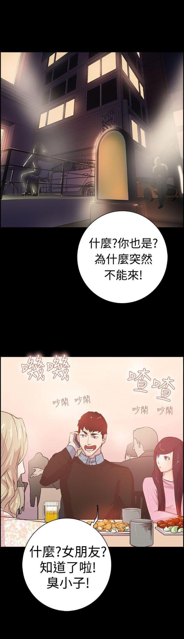 是谁让爱变成牢dj版漫画,第1话1图