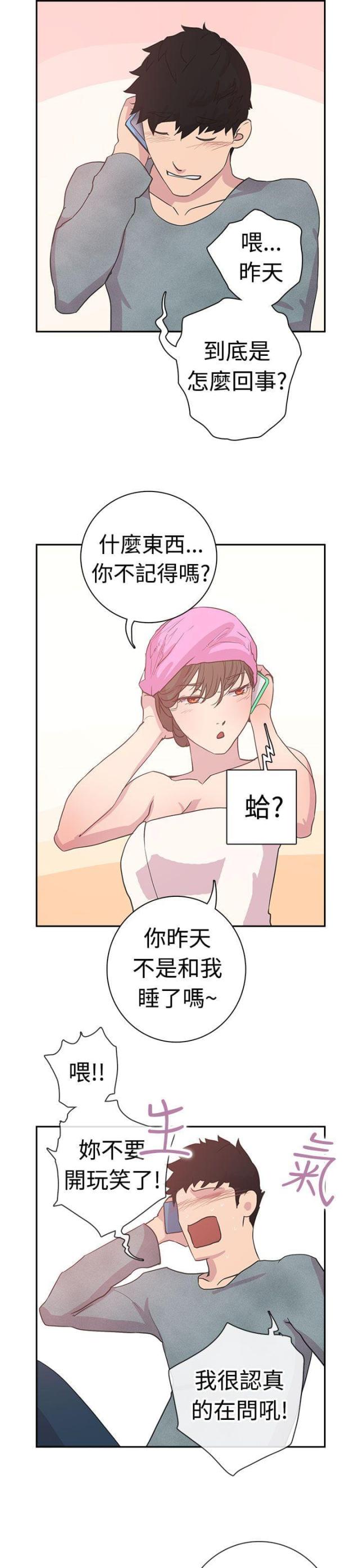 我是刑警清江两案是谁干的漫画,第5话2图